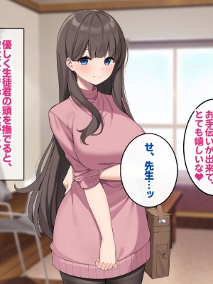 [すいのせ] ご褒美をくれるえっちなお姉さんを好きになってしまいました。_061