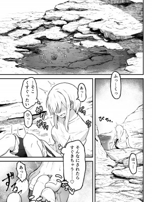[がりょ～] 干潮の磯の触手さんたちにくすぐられながらお×にーする話_02
