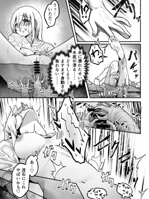 [がりょ～] 干潮の磯の触手さんたちにくすぐられながらお×にーする話_18