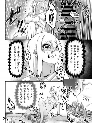 [がりょ～] 干潮の磯の触手さんたちにくすぐられながらお×にーする話_17