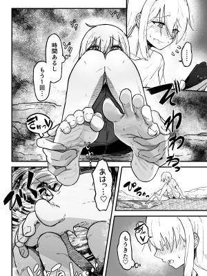 [がりょ～] 干潮の磯の触手さんたちにくすぐられながらお×にーする話_05