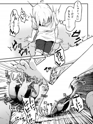 [がりょ～] 干潮の磯の触手さんたちにくすぐられながらお×にーする話_08