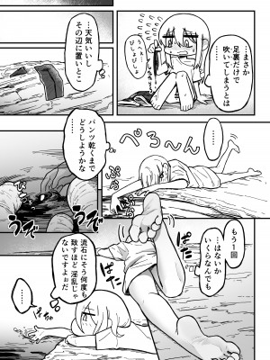 [がりょ～] 干潮の磯の触手さんたちにくすぐられながらお×にーする話_12