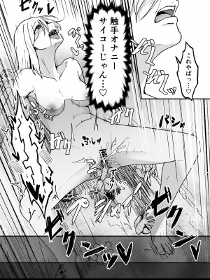 [がりょ～] 干潮の磯の触手さんたちにくすぐられながらお×にーする話_22
