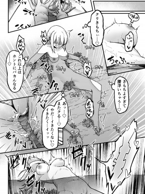 [がりょ～] 干潮の磯の触手さんたちにくすぐられながらお×にーする話_19