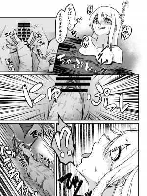 [がりょ～] 干潮の磯の触手さんたちにくすぐられながらお×にーする話_20