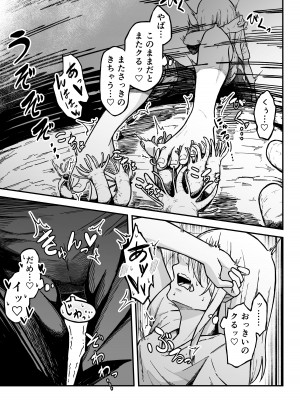 [がりょ～] 干潮の磯の触手さんたちにくすぐられながらお×にーする話_10