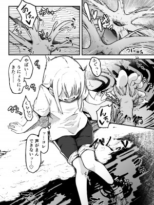 [がりょ～] 干潮の磯の触手さんたちにくすぐられながらお×にーする話_07