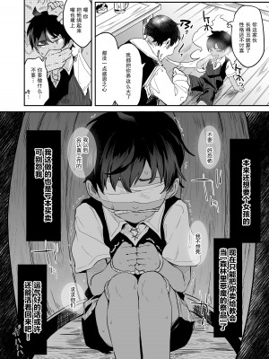 [毛玉牛乳 (玉之けだま)] 血姫夜交-真祖の姫は発情しているっ！-｜血姬夜交 -真祖公主在发情!- [白杨汉化组] [無修正] [DL版]_06