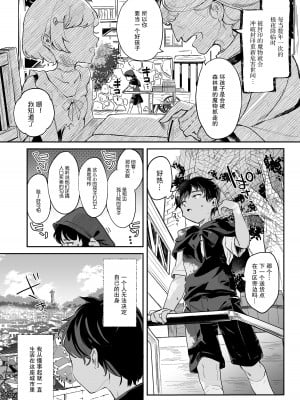 [毛玉牛乳 (玉之けだま)] 血姫夜交-真祖の姫は発情しているっ！-｜血姬夜交 -真祖公主在发情!- [白杨汉化组] [無修正] [DL版]_04