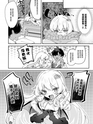 [毛玉牛乳 (玉之けだま)] 血姫夜交-真祖の姫は発情しているっ！-｜血姬夜交 -真祖公主在发情!- [白杨汉化组] [無修正] [DL版]_52
