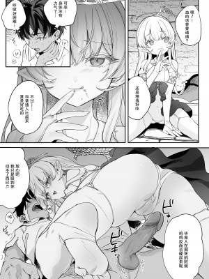 [毛玉牛乳 (玉之けだま)] 血姫夜交-真祖の姫は発情しているっ！-｜血姬夜交 -真祖公主在发情!- [白杨汉化组] [無修正] [DL版]_19
