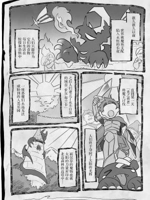 [毛玉牛乳 (玉之けだま)] 血姫夜交-真祖の姫は発情しているっ！-｜血姬夜交 -真祖公主在发情!- [白杨汉化组] [無修正] [DL版]_03