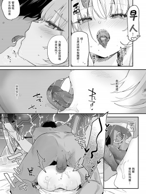 [毛玉牛乳 (玉之けだま)] 血姫夜交-真祖の姫は発情しているっ！-｜血姬夜交 -真祖公主在发情!- [白杨汉化组] [無修正] [DL版]_47