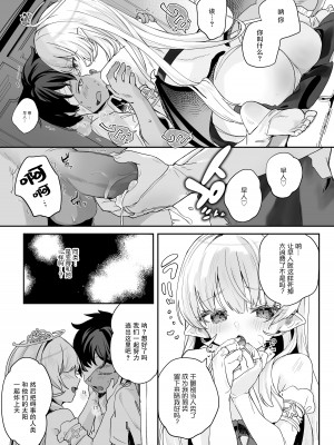 [毛玉牛乳 (玉之けだま)] 血姫夜交-真祖の姫は発情しているっ！-｜血姬夜交 -真祖公主在发情!- [白杨汉化组] [無修正] [DL版]_21