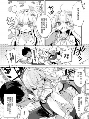[毛玉牛乳 (玉之けだま)] 血姫夜交-真祖の姫は発情しているっ！-｜血姬夜交 -真祖公主在发情!- [白杨汉化组] [無修正] [DL版]_30