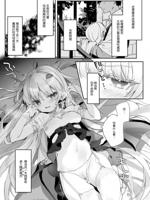 [毛玉牛乳 (玉之けだま)] 血姫夜交-真祖の姫は発情しているっ！-｜血姬夜交 -真祖公主在发情!- [白杨汉化组] [無修正] [DL版]_31