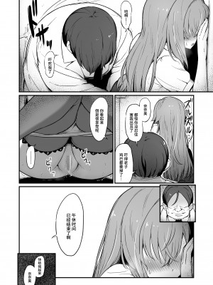 [ピロコボ (Piro)] 化学準備室の罪2-避けられたあの日- [Looike汉化组] [DL版]_18