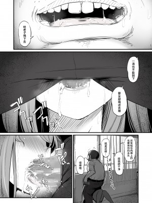 [ピロコボ (Piro)] 化学準備室の罪2-避けられたあの日- [Looike汉化组] [DL版]_58