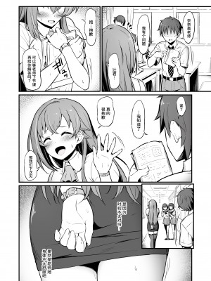 [ピロコボ (Piro)] 化学準備室の罪2-避けられたあの日- [Looike汉化组] [DL版]_22