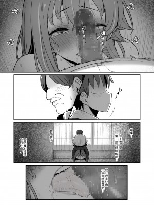 [ピロコボ (Piro)] 化学準備室の罪2-避けられたあの日- [Looike汉化组] [DL版]_61