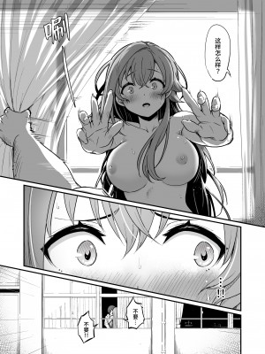 [ピロコボ (Piro)] 化学準備室の罪2-避けられたあの日- [Looike汉化组] [DL版]_31