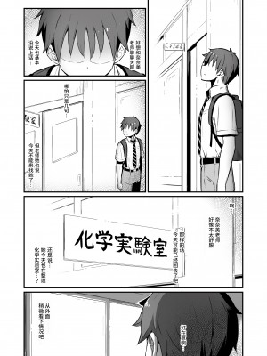[ピロコボ (Piro)] 化学準備室の罪2-避けられたあの日- [Looike汉化组] [DL版]_27