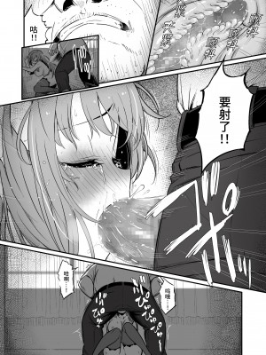 [ピロコボ (Piro)] 化学準備室の罪2-避けられたあの日- [Looike汉化组] [DL版]_56