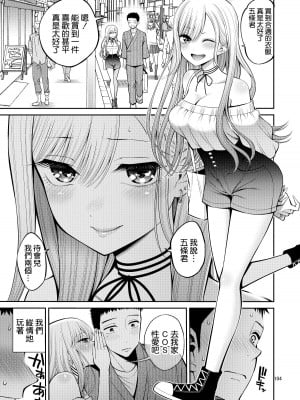 [ぽぽちち (八尋ぽち)] その着せ替え人形はHをする5 (その着せ替え人形は恋をする) [空気系☆漢化] [DL版]_06