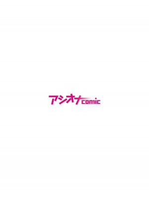 [相尾リト] 主人じゃないのに私はイッちゃう～泥酔人妻ねっちょり交尾録～【18禁】_02