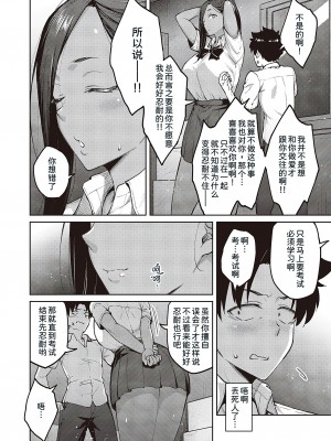 [広弥] 立葵 2 (コミック エグゼ 44) [甜族星人x我不看本子个人汉化]_05