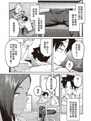 [広弥] 立葵 2 (コミック エグゼ 44) [甜族星人x我不看本子个人汉化]_08