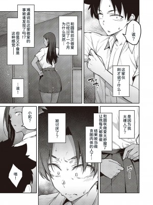 [広弥] 立葵 2 (コミック エグゼ 44) [甜族星人x我不看本子个人汉化]_04