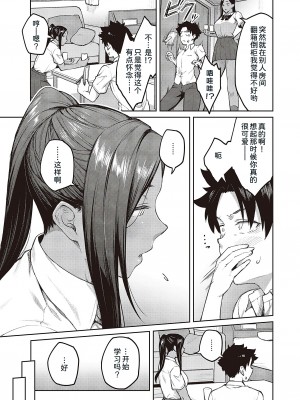 [広弥] 立葵 2 (コミック エグゼ 44) [甜族星人x我不看本子个人汉化]_12