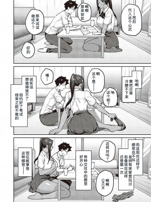 [広弥] 立葵 2 (コミック エグゼ 44) [甜族星人x我不看本子个人汉化]_13