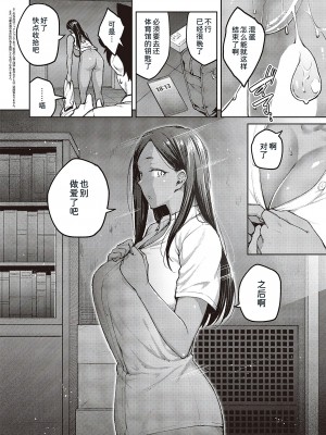 [広弥] 立葵 2 (コミック エグゼ 44) [甜族星人x我不看本子个人汉化]_03