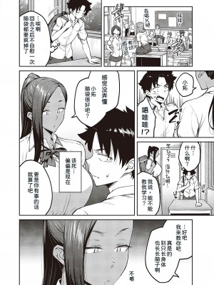 [広弥] 立葵 2 (コミック エグゼ 44) [甜族星人x我不看本子个人汉化]_09
