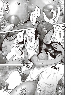 [広弥] 立葵 2 (コミック エグゼ 44) [甜族星人x我不看本子个人汉化]_30