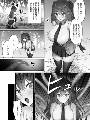 [ムーンチョコレート]あたしが触手に負ける訳ないでしょっ!_05