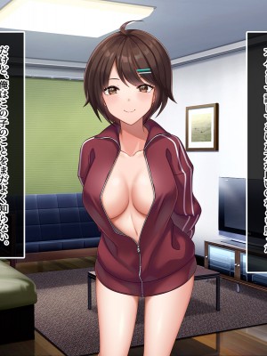 [やればできる娘。] ナマイキな家出JKを泊めるとなにがおこるでしょうか！？_077
