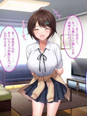 [やればできる娘。] ナマイキな家出JKを泊めるとなにがおこるでしょうか！？_197