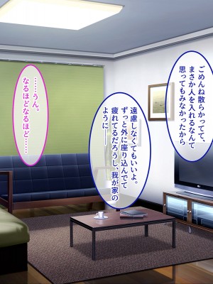 [やればできる娘。] ナマイキな家出JKを泊めるとなにがおこるでしょうか！？_019