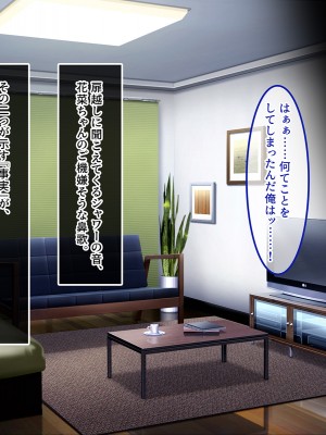 [やればできる娘。] ナマイキな家出JKを泊めるとなにがおこるでしょうか！？_068