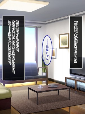 [やればできる娘。] ナマイキな家出JKを泊めるとなにがおこるでしょうか！？_181