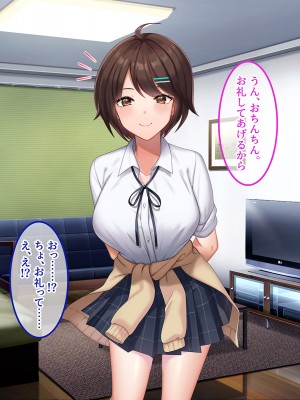 [やればできる娘。] ナマイキな家出JKを泊めるとなにがおこるでしょうか！？_023