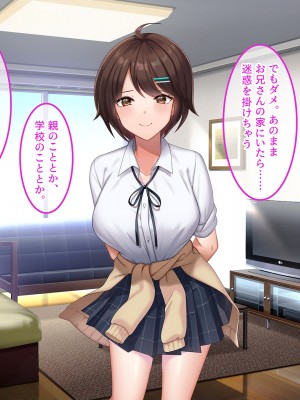 [やればできる娘。] ナマイキな家出JKを泊めるとなにがおこるでしょうか！？_193