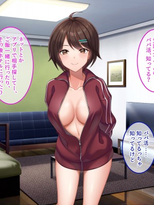 [やればできる娘。] ナマイキな家出JKを泊めるとなにがおこるでしょうか！？_074