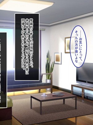 [やればできる娘。] ナマイキな家出JKを泊めるとなにがおこるでしょうか！？_182