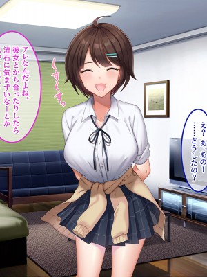 [やればできる娘。] ナマイキな家出JKを泊めるとなにがおこるでしょうか！？_021