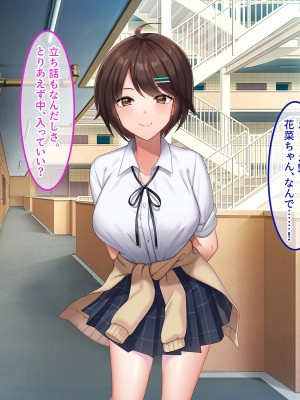 [やればできる娘。] ナマイキな家出JKを泊めるとなにがおこるでしょうか！？_190